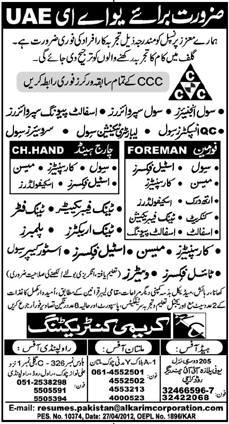 Engineering and Construction Staff Required
