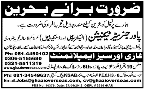 Technician required for Bahrain