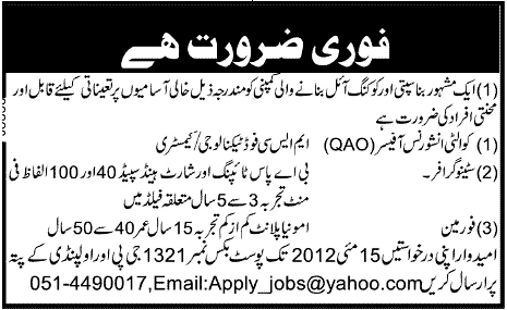 Quality Assurance Officer Required