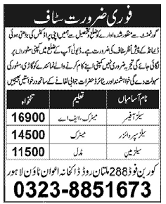 Jobs for Sales Officers