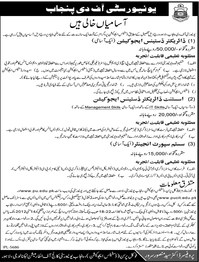 University of The Punjab requires Directors and System Support Engineer (Govt. Jobs)