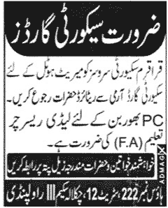 Security Gaurd Required at PC Bhurban