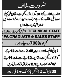 Jobs for Technical and Sales Staff