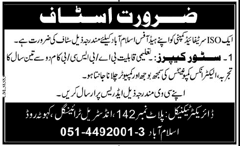 Store Keepers Required at ISO Certified Company