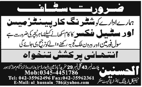 Teachers Required at Al-Hassnain Technical Training & Trade Test Centre