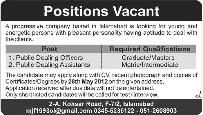 Administrative job Opportunity at Public Sector Organization