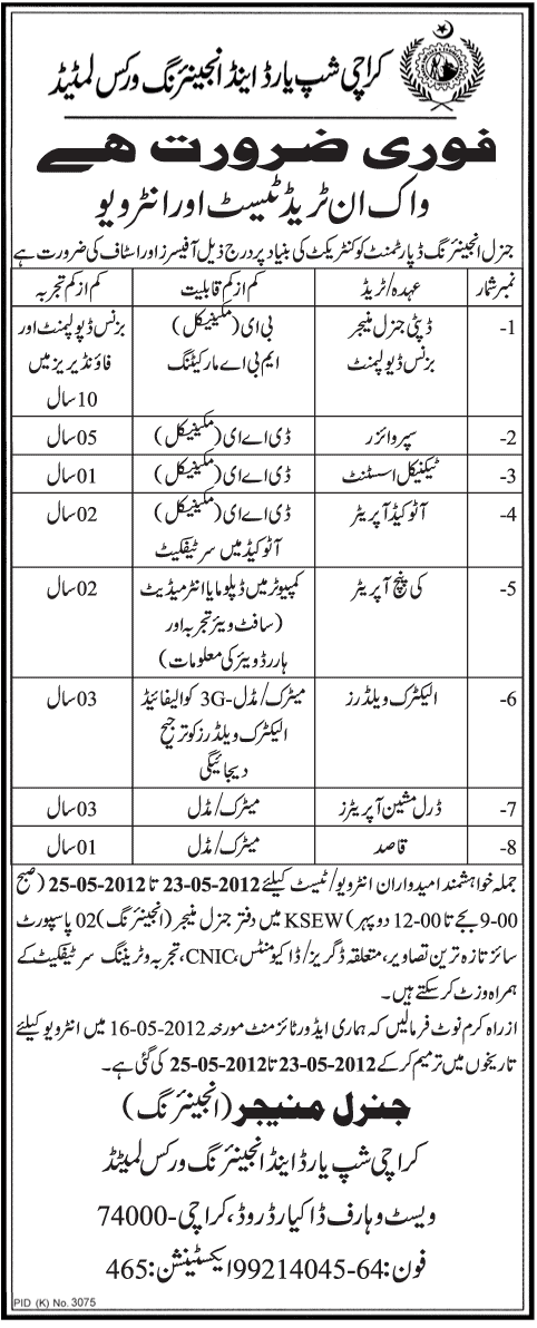 Officers and Staff required at Karachi Shipyard and Engineering Works Limited