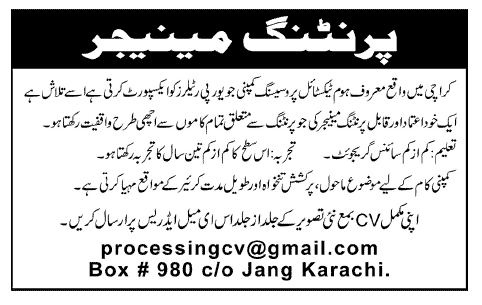 Printing Manager Required for Home Textile Processing Company
