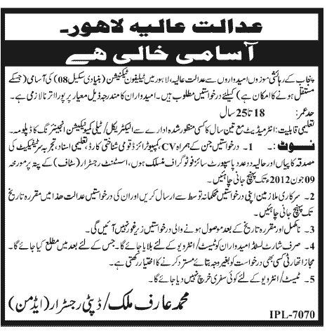 Telephone Technician Job at Lahore High Court