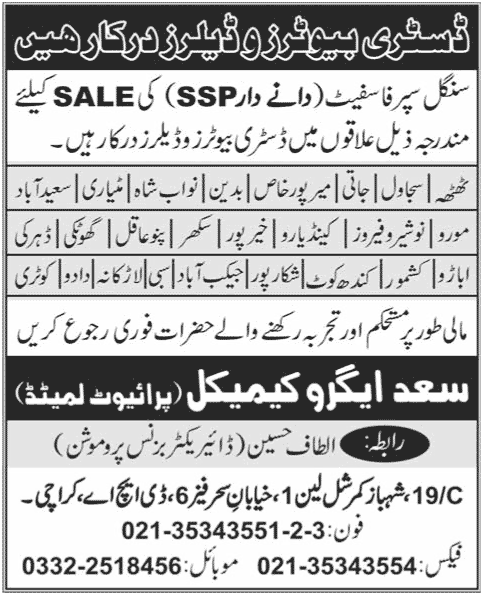 Dealers and Distributors Required at Saad Agro-Chemical (PVT. Ltd)