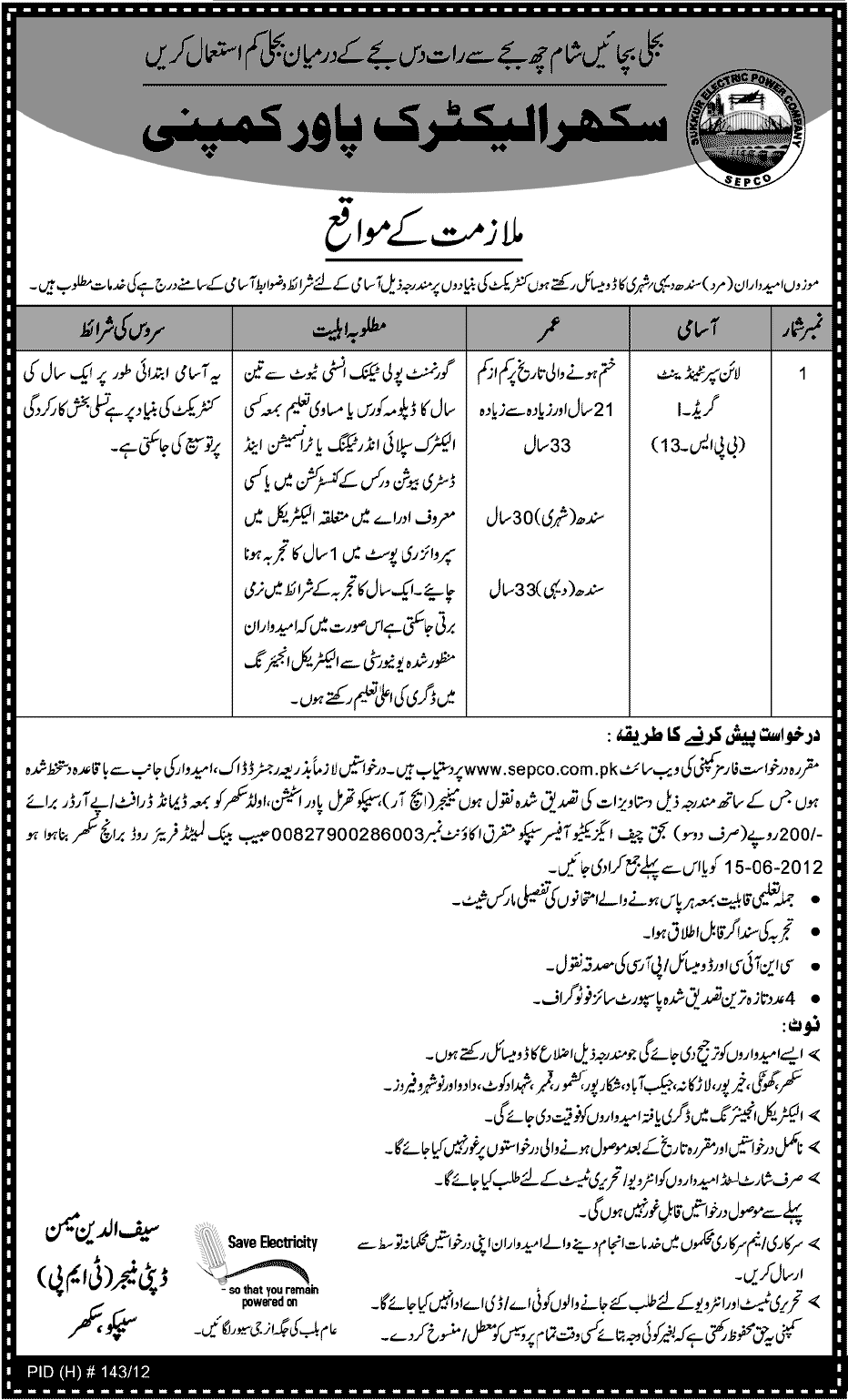 Line Superintendent Required at SEPCO (Sukkur Electric Power Company)