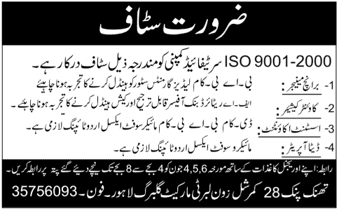 Accounting and Management Job at ISO 9001-2000 Certified Company