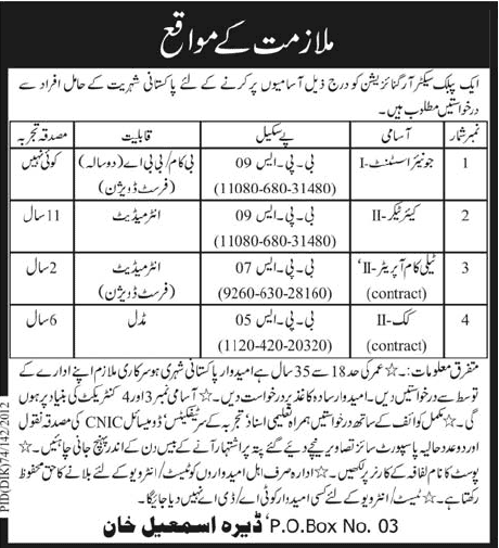 Technical Staff Required at Public Sector Organization