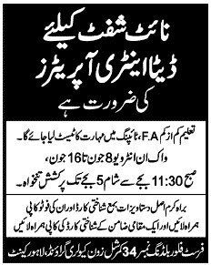 Data Entry Operators Required