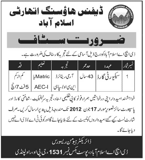 Security Guard Required at Defence Housing Authority (DHA)