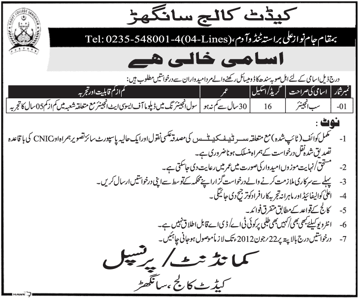 Sub-Engineer Required at Cadet College