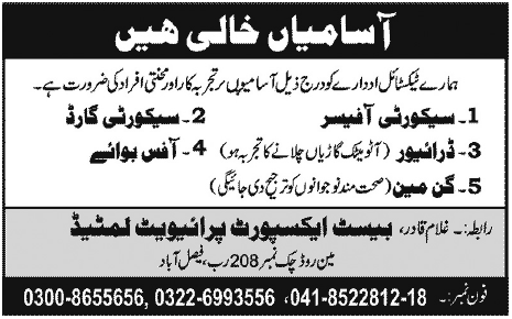 Security Staff and Office Boy Required at Textile Institution
