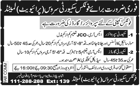Security Staff Required by Phoenix Security Services (Pvt) Ltd.
