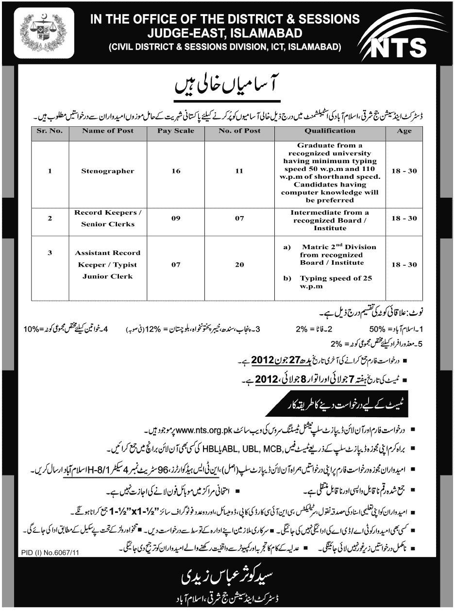 Admin Staff Required at The Office of The District & Session Judge-East