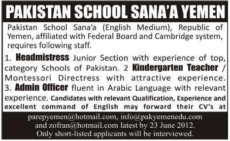 Headmistress and Admin Officer Job at Pakistan School Sana'a (Repulic of Yemen, affiliated with Federal Board and Cambridge System)