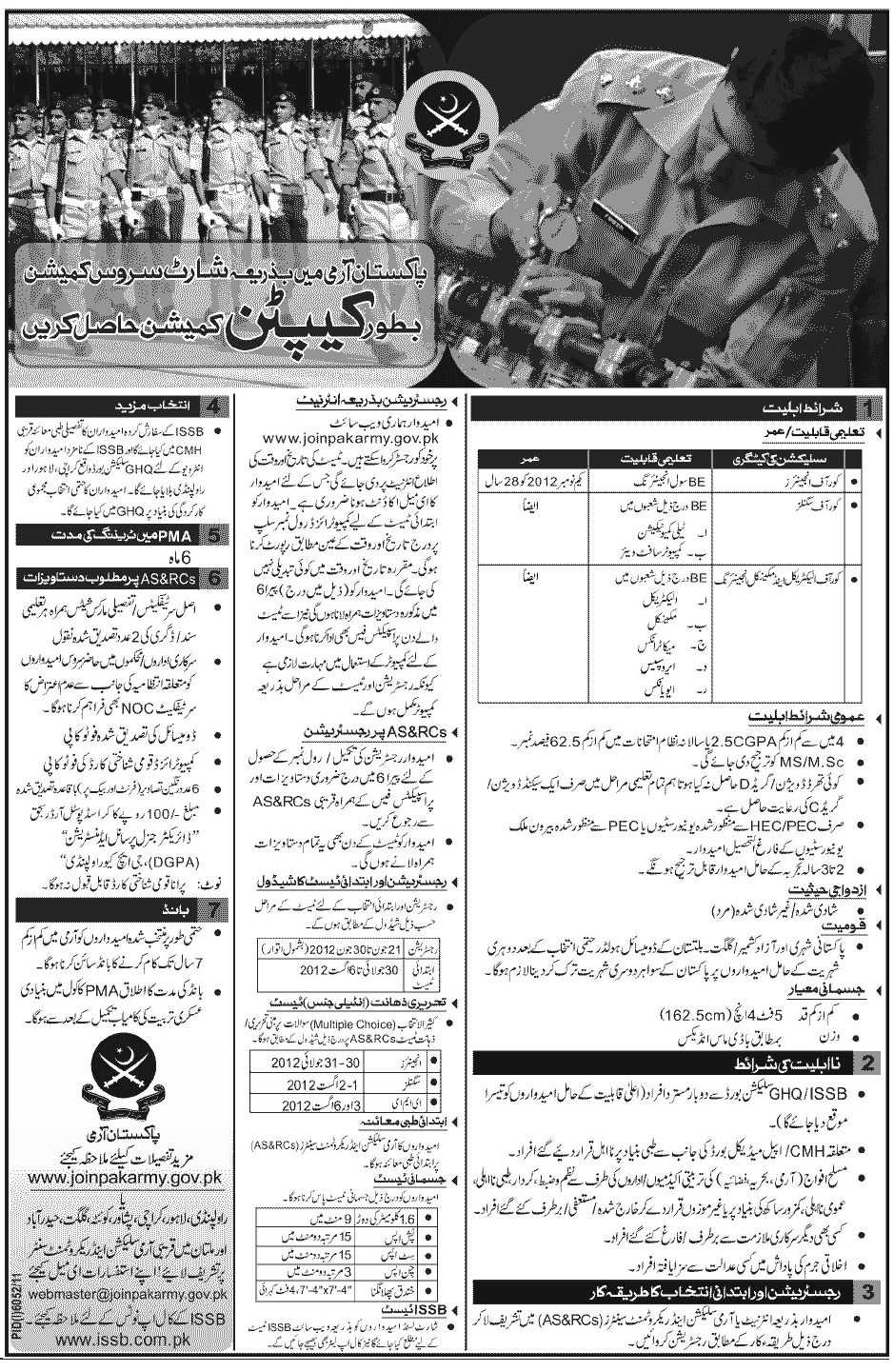 Join Pakistan Army Engineering Core as Captain (Short Service Commission) (SSC)