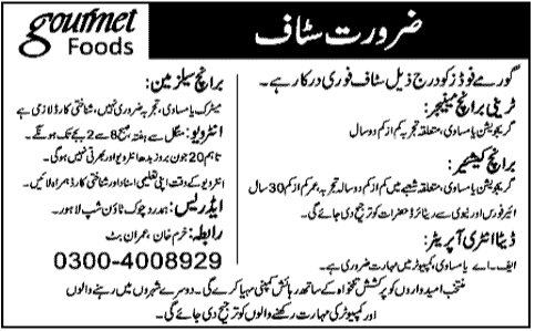 Data Entry Operator and Management Jobs at Gourmet Foods