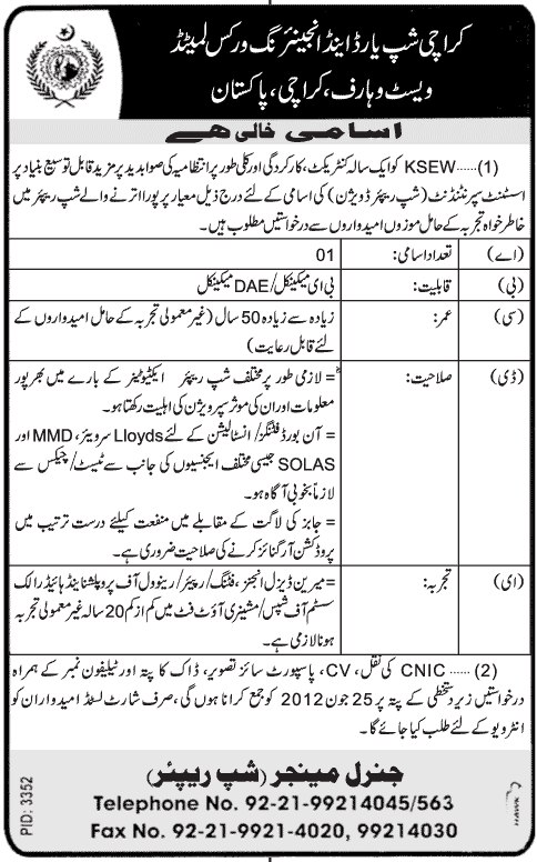 Assistant Superintendant (Ship Repair Division) Required at KSEW (Karachi Ship Yard & Engineering Works Limited)