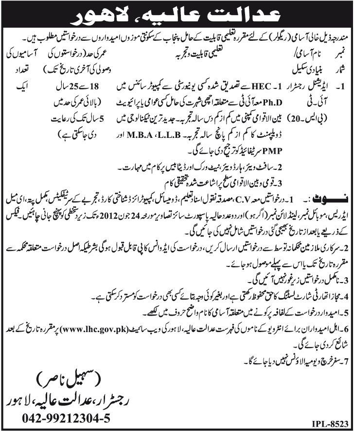 High Court Lahore Required Additional Registrar (IT) (Govt. job)