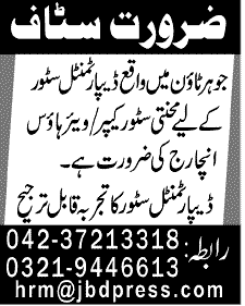 Store Keeper and Warehouse Incharge Jobs