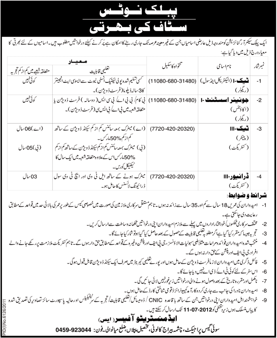 Technical Staff and Driver Required by a Public Sector Organization (Govt. job)