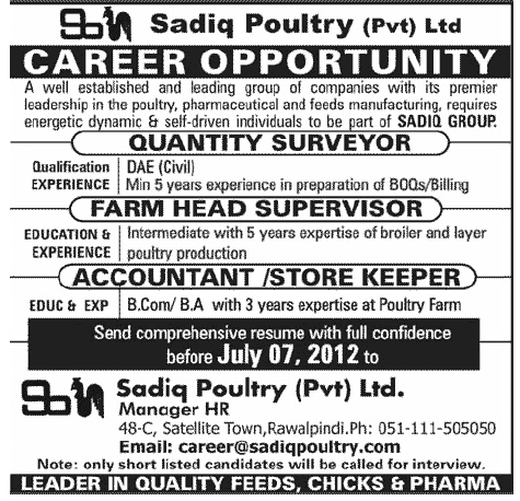 Quantity Surveyor and Accountant Job at Sadiq Poultry (Pvt) Limited