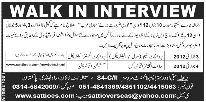 Electrical and Civil Engineers Required for Saudi Arabia