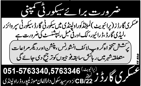 Askari Guards (Pvt) Limited Requires Security Staff