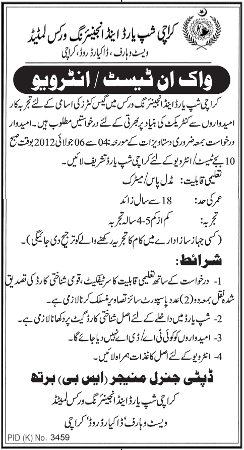 Gas Cutters Required at Karachi Ship Yard & Engineering Works (Govt. job)