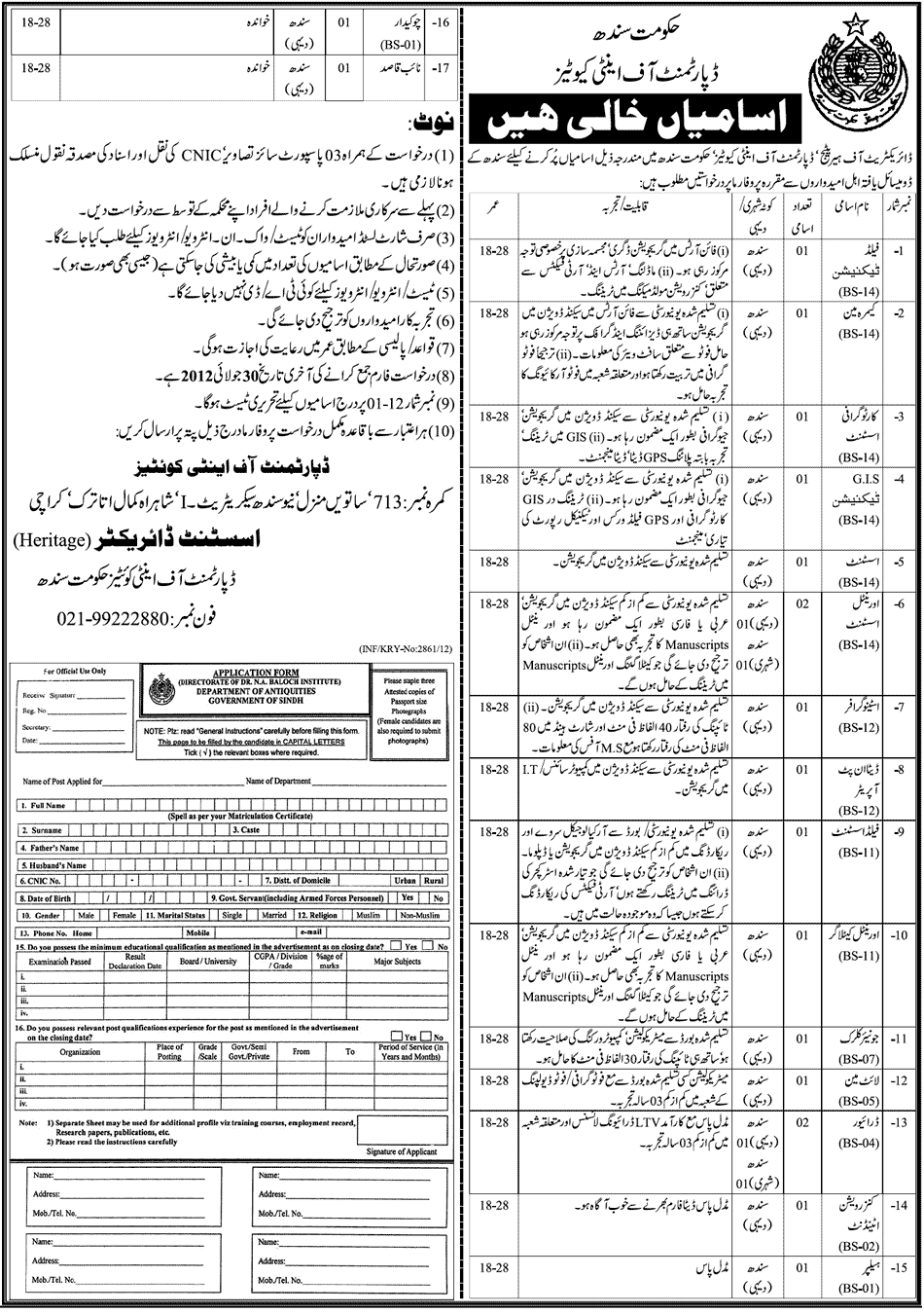 Technical Staff and Admin Staff Required at Directorate of Heritage (Department of Antiquities) Government of Sindh