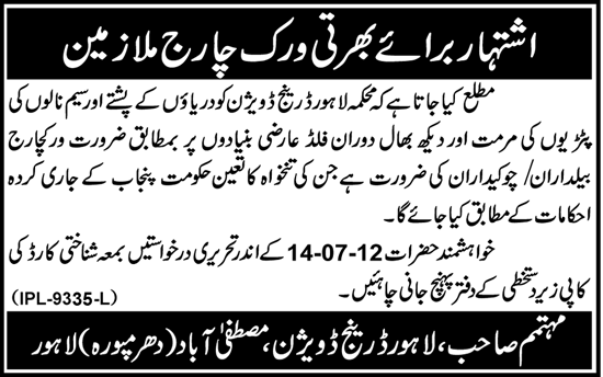 Work Charge Staff Required by Lahore Drainage Division (Govt.job)
