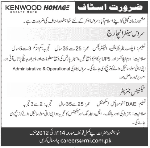 Sercive Centre Incharge and Generator Technician Job at KENWOOD HOMAGE Company