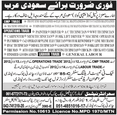 Technical and Mechanical Staff Required for Pepsi Cola Company