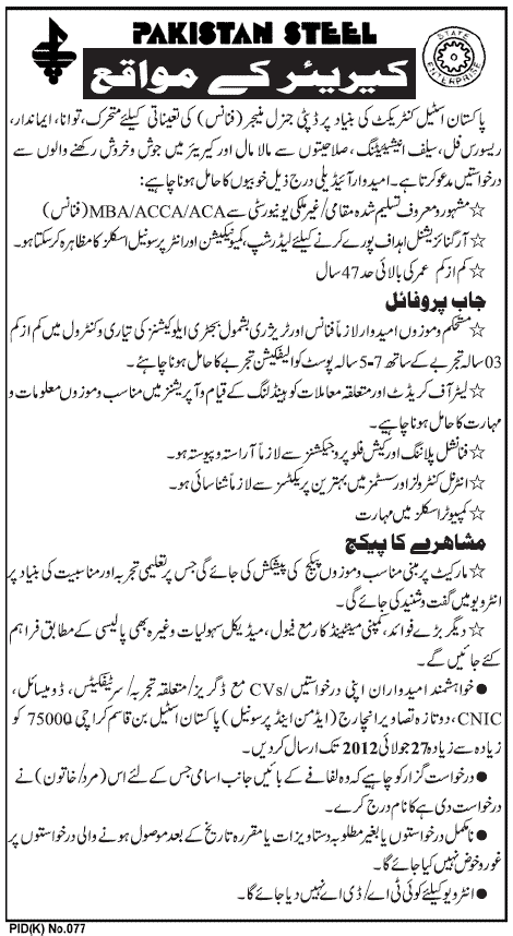 General Manager Finance Job at Pakistan Steels (Government job)