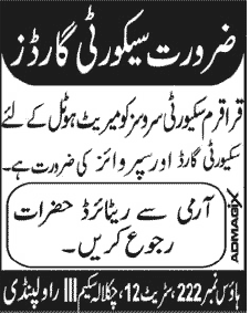 Security Guards Required at Karakoram Security Services for Marriot Hotel