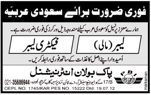 Factory Labour and Mali Required for Saudi Arabia