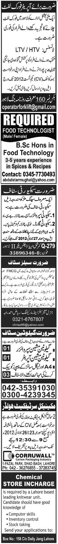 Misc. Jobs in Jang Lahore Classified 6