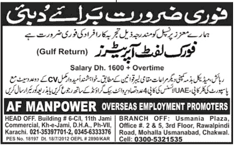 Forklift Operators Required For Uae In Dubai Jang On 25 Jul 2012 Jobs In Pakistan