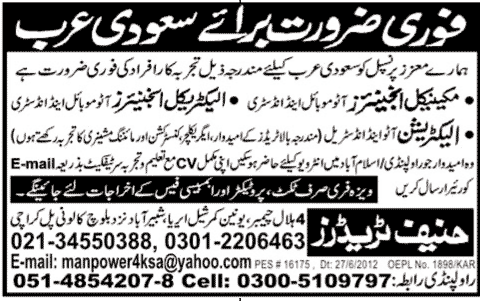 Engineering Staff and Electrician Wanted for Saudi Arabia