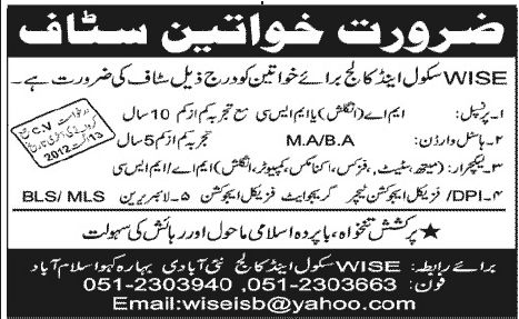 Teaching and Non-Teaching Staff Required for WISE School & College for Women