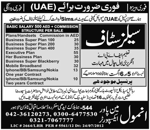 Sales Staff Required for UAE