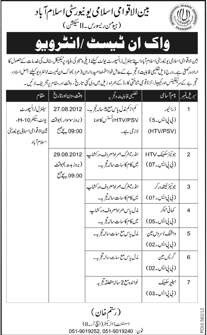 Jobs in International Islamic University Islamabad (Government Job)