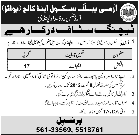 Lecturer in English Required at Army Public School & College Rawalpindi (Government Job)