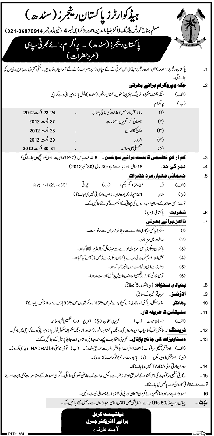 Join Pakistan Rangers Sindh as Constable (Sepoy) (Government Job)