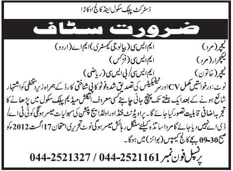 Teaching Faculty Required for a College